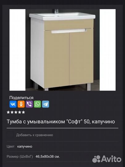 Тумба софт 50 под раковину