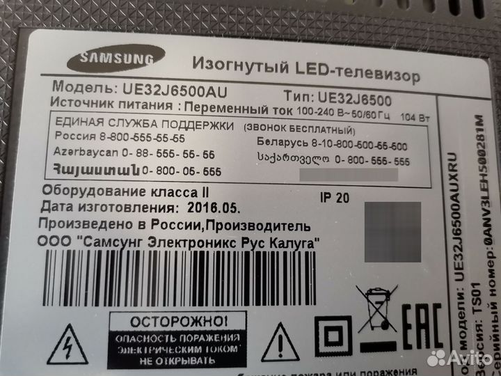 Разборка телевизоров ремонт комплектующие