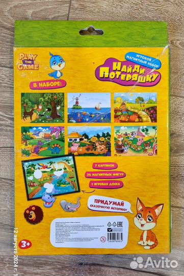 Игрушки пакетом