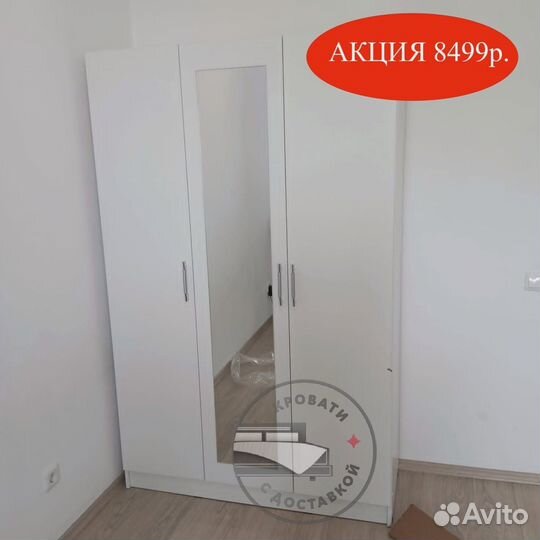 Шкаф