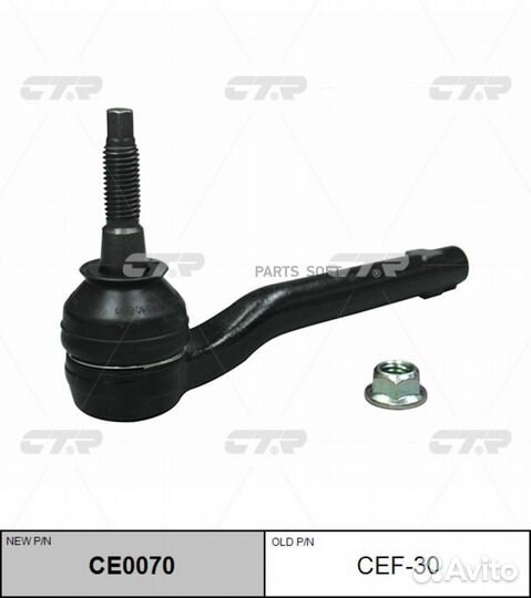 CTR CE0070 Наконечник рулевой тяги R (старый арт