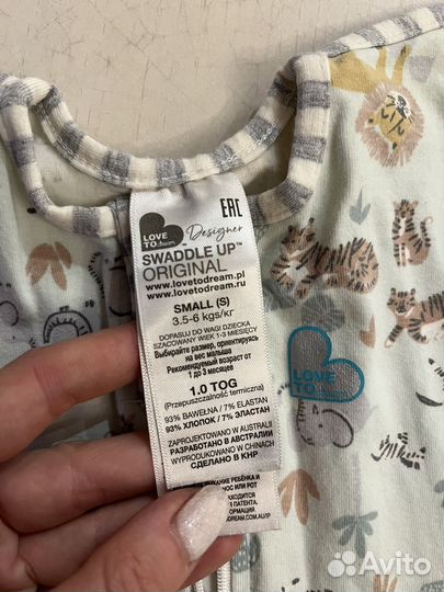 Пеленка кокон на молнии Love to dream 56, 62