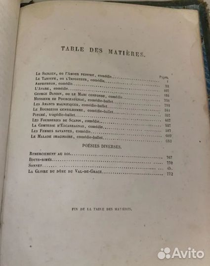 1863 Мольер (Из тюрьмы гугб нквд Соловки)