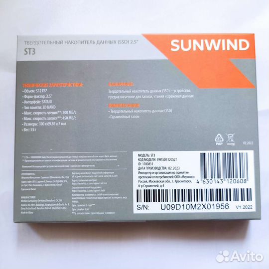 SSD диск SunWind 512 Gb новый