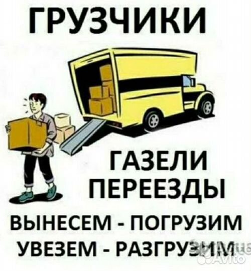 Грузчики