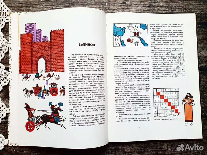 Депман. Мир чисел. 1982 г