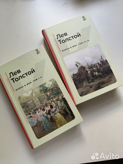 Книга война и мир