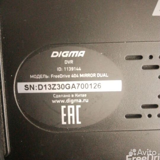 Зеркало регистратор digma