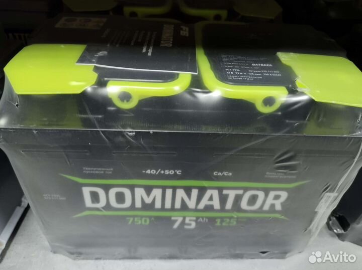 Аккумуляторы Dominator 75A Доставка