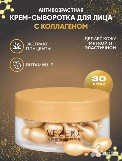 Средства для омоложения кожи