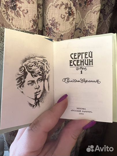Сергей Есенин стихотворения 1994