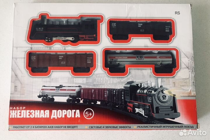 Железная дорога