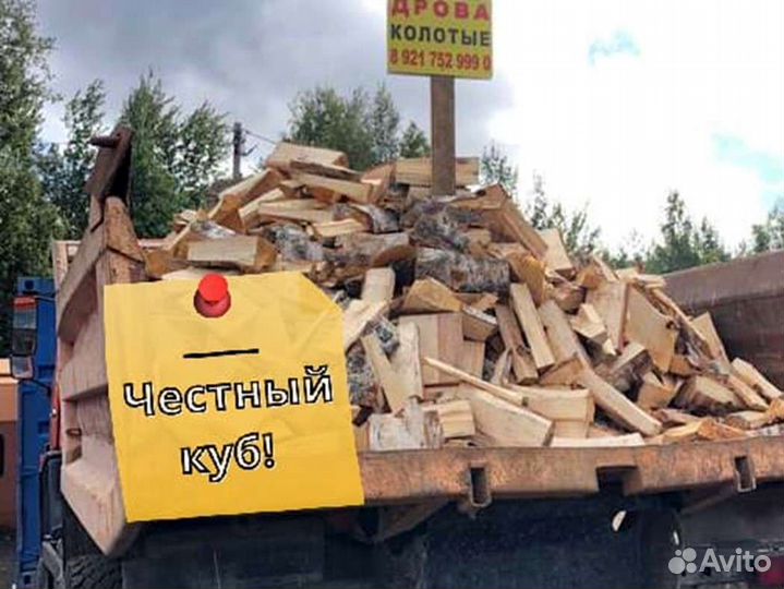 Дрова Качественные