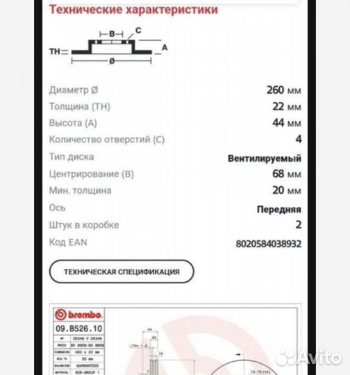 Тормозные диски brembo