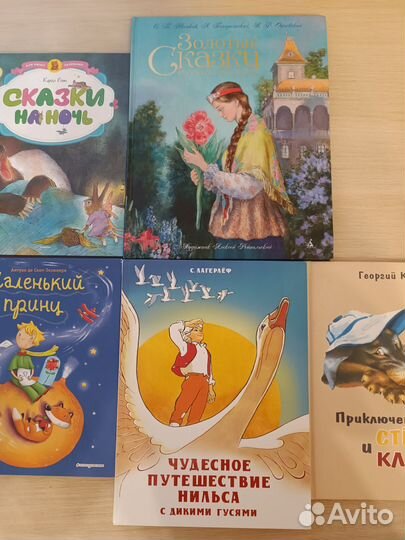 Книги детские разные