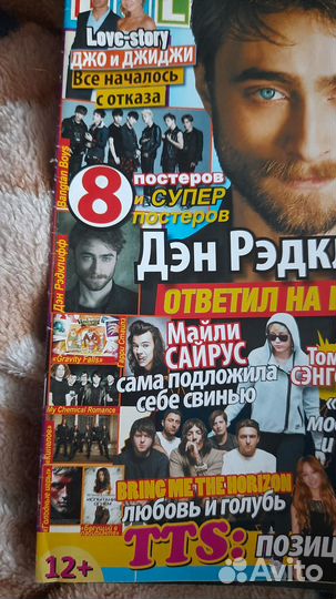 Постеры журналы плакаты все звезды знаменитости