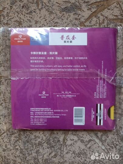 Накладки для настольного тенниса