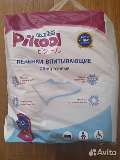 Пеленки для взрослых