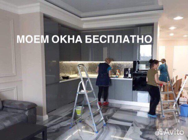 Уборка квартир, клининг, мойка окон
