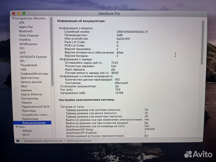 Macbook pro 15 retina mid 2012