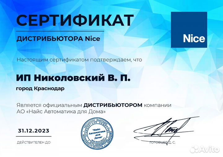 Привод для распашных ворот wingo2024kce (Комплект)