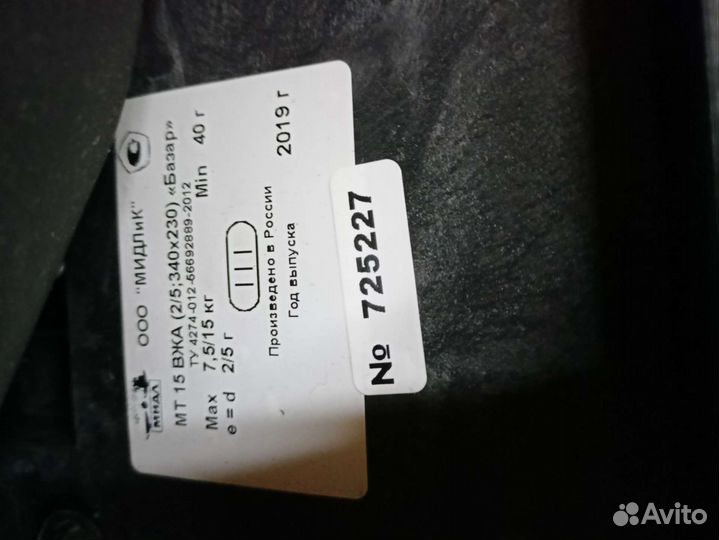 Весы электронные