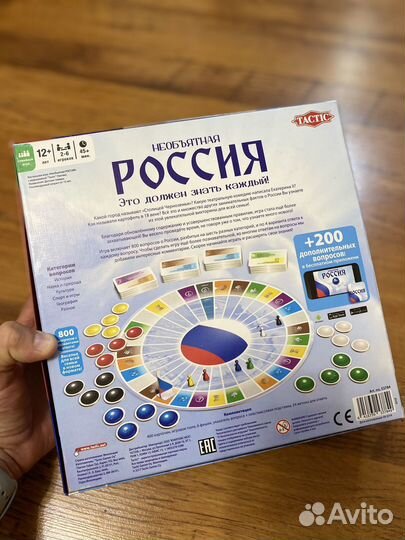 Настольная игра необъятная Россия