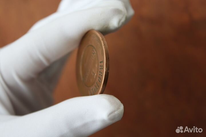 5 Копеек 1880 года С.П.Б. Александр II