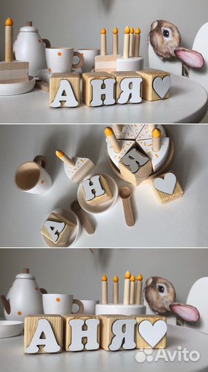 Кубики деревянные именные