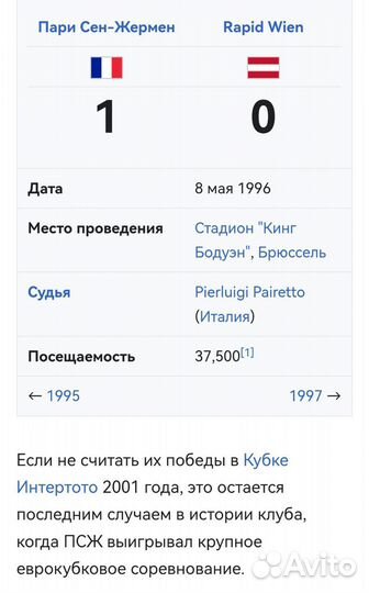 Шарфы футбольные фанатские