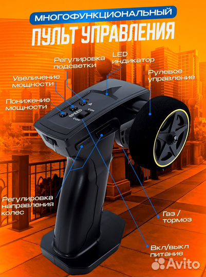 Дрифт машинка на радиоуправлении