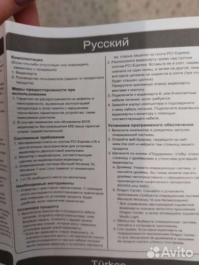 Видеокарта