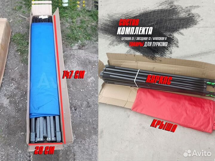 Шатёр садовый тент D1