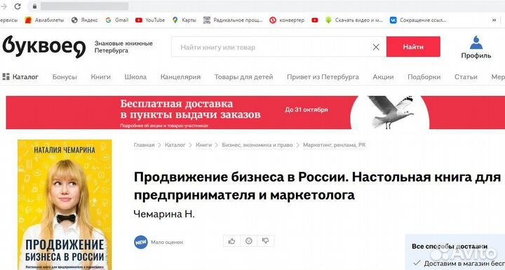 Книга с подписью автора