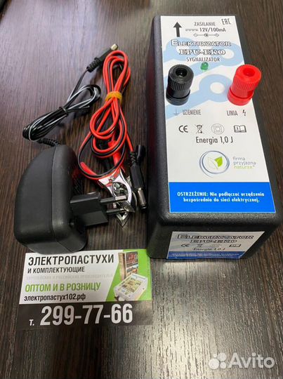 Электропастух. Генератор EPU-EKO, до 20 км 220/12