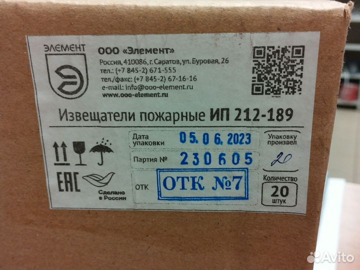 Извещатель пожарный ип 212-189 (шмель)