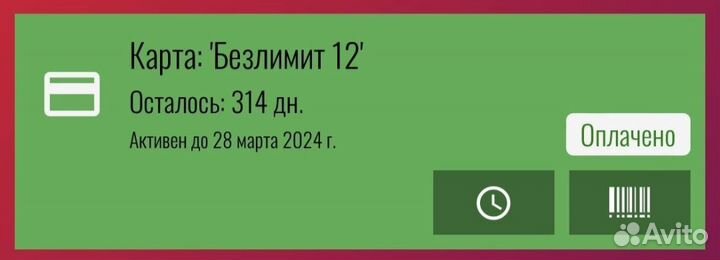 Абонемент фк Физрук в мкр.Юбилейный
