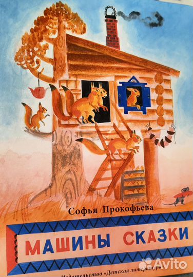 Детские книги (часть 7)