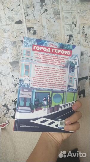 Манга Город Героев