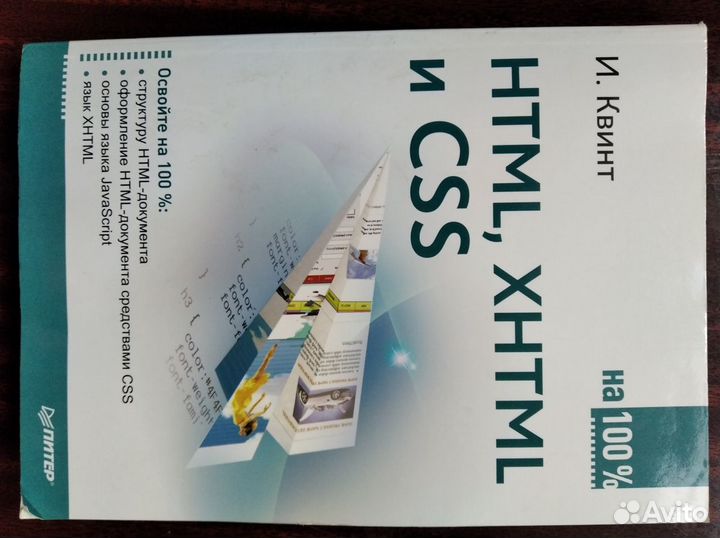 Книга по созданию веб-сайтов