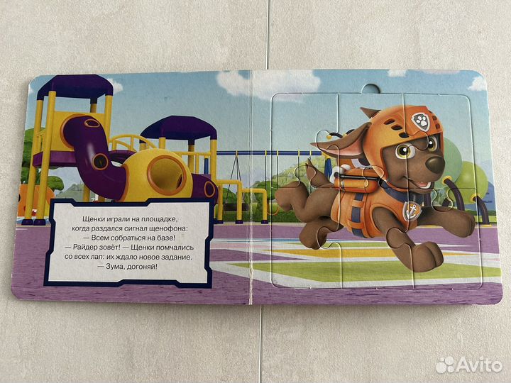 Книга пазл Щенячий патруль