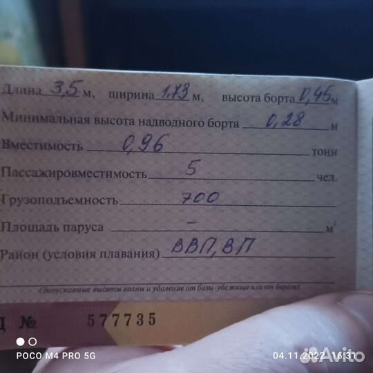 Водный транспорт