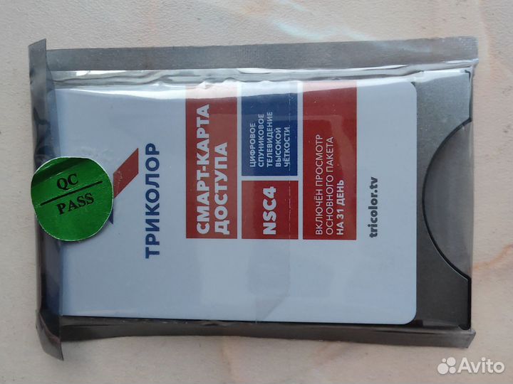 Обмен триколор на модуль CI+