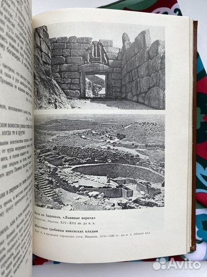 Художественный мир гомеровского эпоса (1983)