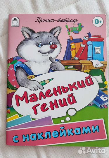 Новый букварь Жукова+прописи