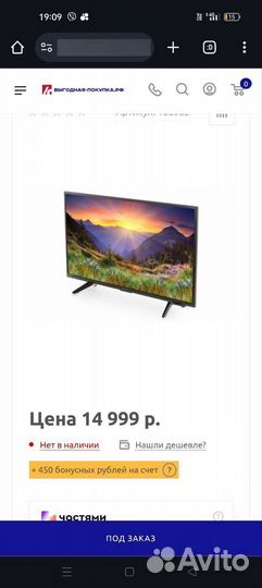 Телевизор Аmcv le-39zth07