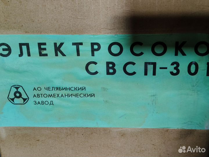 Соковыжималка