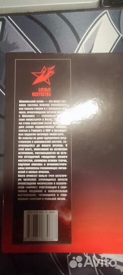 Боевое искусство Шаолиня