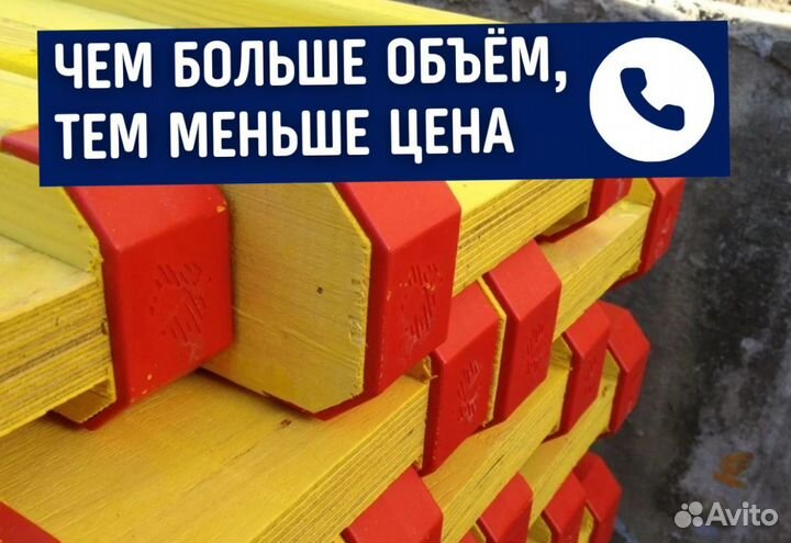 Балка двутавровая для опалубки 2,0 м