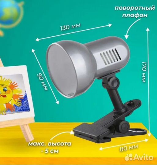 Светильник-лампа